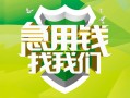 深圳36地区公积金信用贷款-深圳36个人贷款-深圳36无抵押身份证贷款