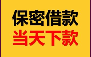 深圳36私人贷款都有哪些平台-深圳36民间小额借贷-深圳36无抵押小额贷款