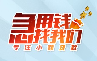 深圳36身份证线下贷款-深圳36信用贷款哪家好-深圳36信用贷款网