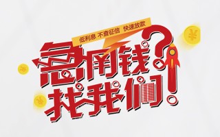 深圳36水钱-深圳36私人空放-深圳36社保信用贷款