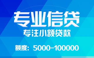 深圳36应急贷款-深圳36贷款信用贷款-深圳36哪里可以借私借