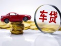 深圳36贷款包过当天放款-深圳36快速小额贷款-深圳36短借私人