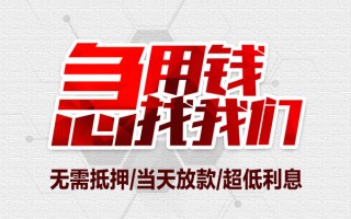 深圳36私借空放当场拿钱-深圳36应急贷款-深圳36民间私人借贷