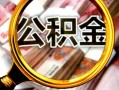深圳36身份证小额贷款-深圳36民间借贷无视黑白-深圳36空放贷款