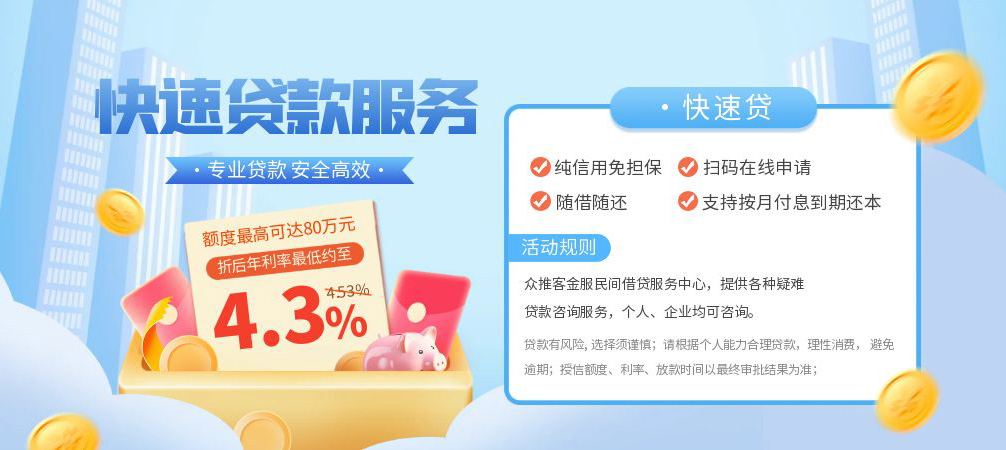 深圳36空放24小时上门放款