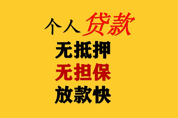 深圳36民间借贷私人放款-深圳36私人身份证借私借-深圳36短借短拆-第1张图片-成都私人借钱服务中心