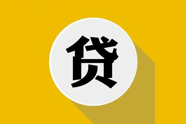 深圳36民间借贷款-深圳36空借放款-深圳36地区身份证贷款-第1张图片-成都私人借钱服务中心 深圳36民间借贷款-深圳36空借放款-深圳36地区身份证贷款-第1张图片-成都私人借钱服务中心