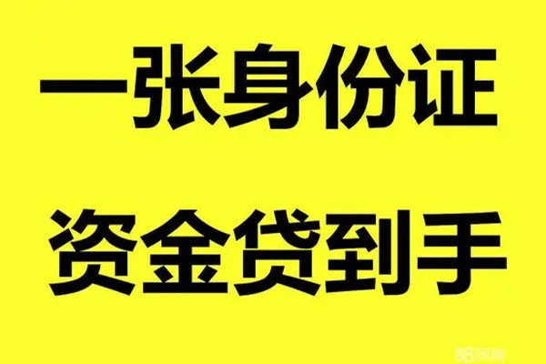 深圳36借钱急用钱-深圳36民间短借-深圳36无抵押短借-第1张图片-成都私人借钱服务中心 深圳36借钱急用钱-深圳36民间短借-深圳36无抵押短借-第1张图片-成都私人借钱服务中心