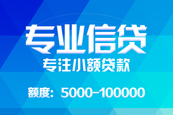 深圳36哪里可以借钱-深圳36短借费用-深圳36贷款包过当天放款-第1张图片-成都私人借钱服务中心 深圳36哪里可以借钱-深圳36短借费用-深圳36贷款包过当天放款-第1张图片-成都私人借钱服务中心