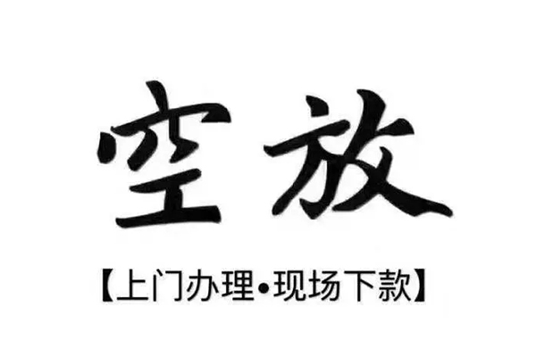深圳36借钱当天放款-深圳36快速借钱-深圳36私人创业贷款-第1张图片-成都私人借钱服务中心 深圳36借钱当天放款-深圳36快速借钱-深圳36私人创业贷款-第1张图片-成都私人借钱服务中心